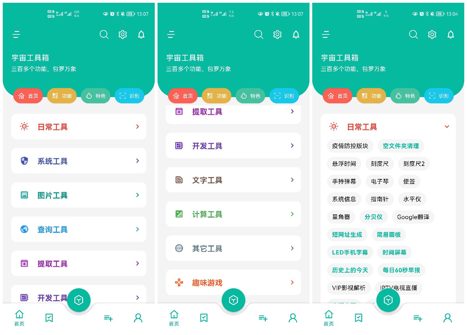 Collage_20220801_130847