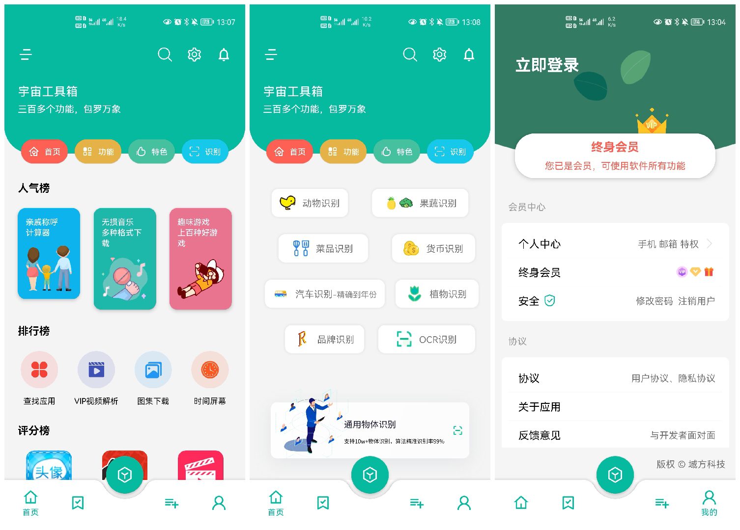 Collage_20220801_130910