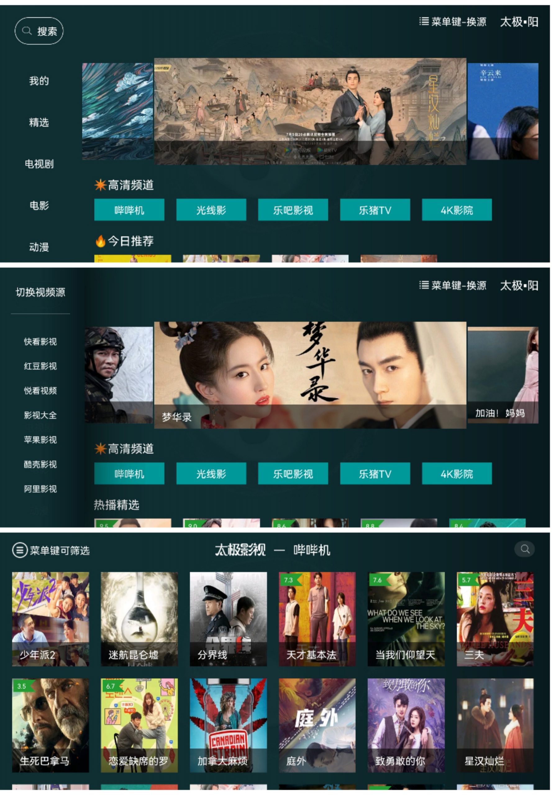 太极影视 多个视频源-知云阁资源站