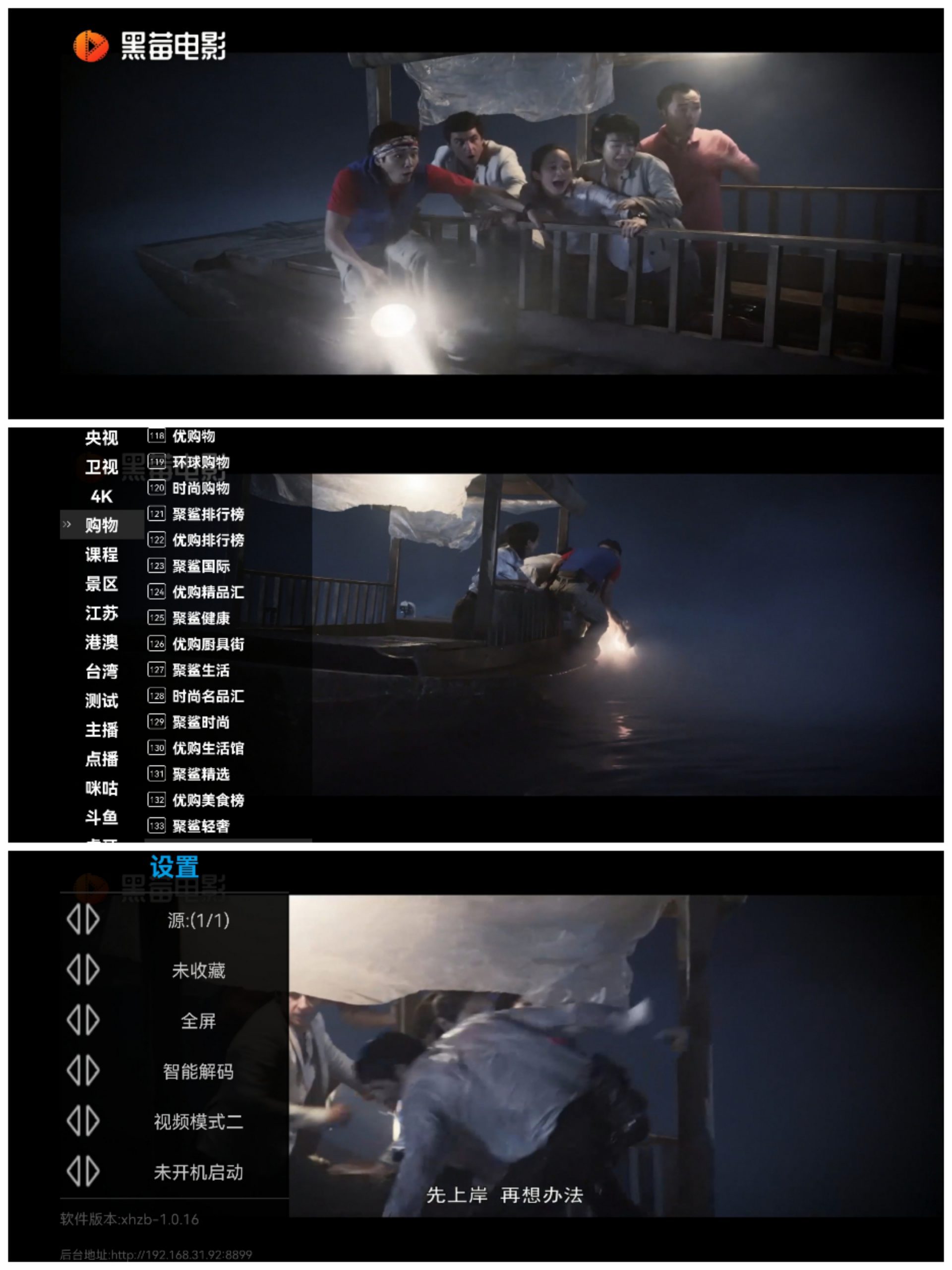 星火海外版 TV盒子 很干净的APP-知云阁资源站