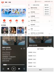 遇见音乐-知云阁资源站