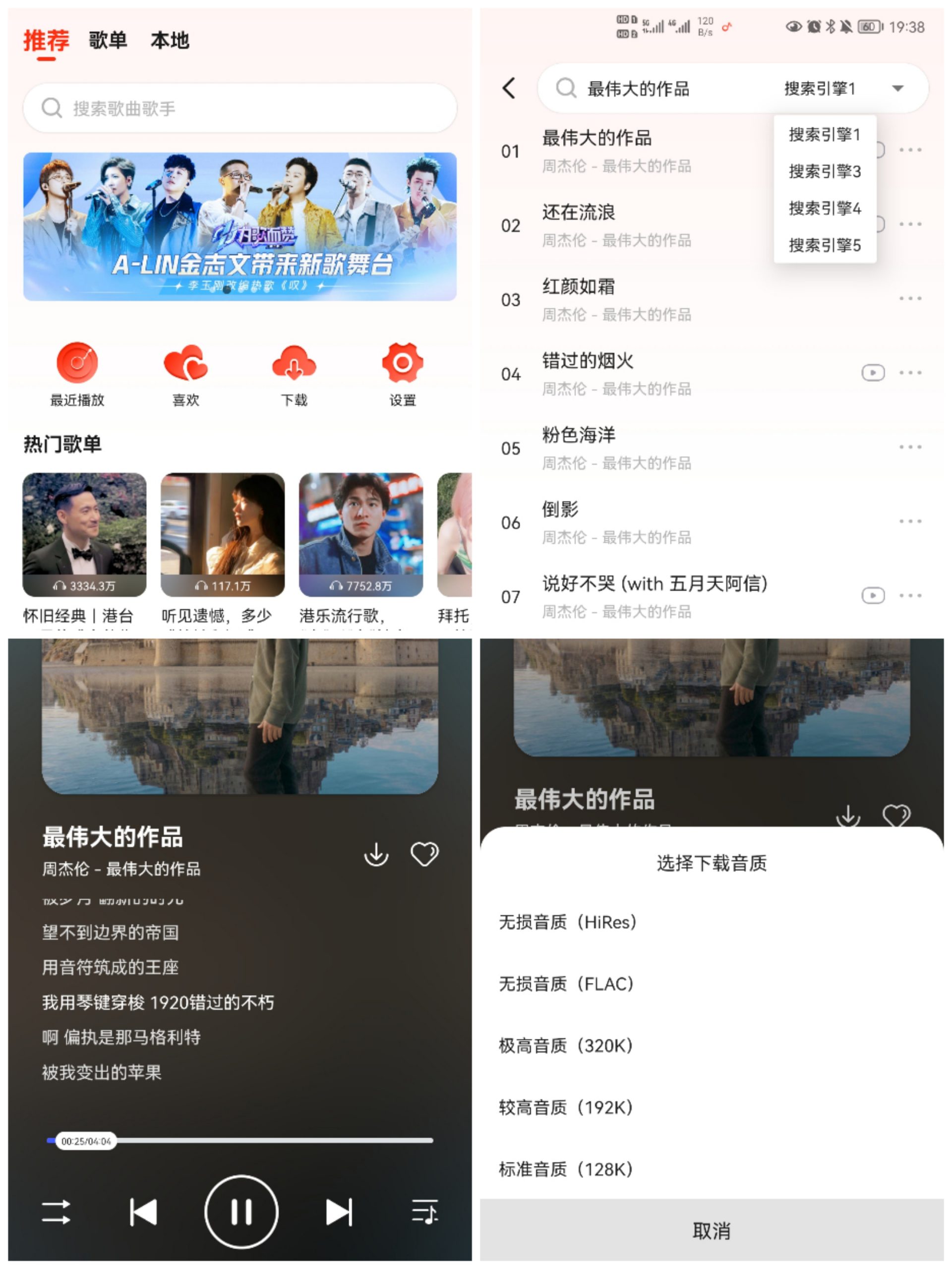 遇见音乐-知云阁资源站