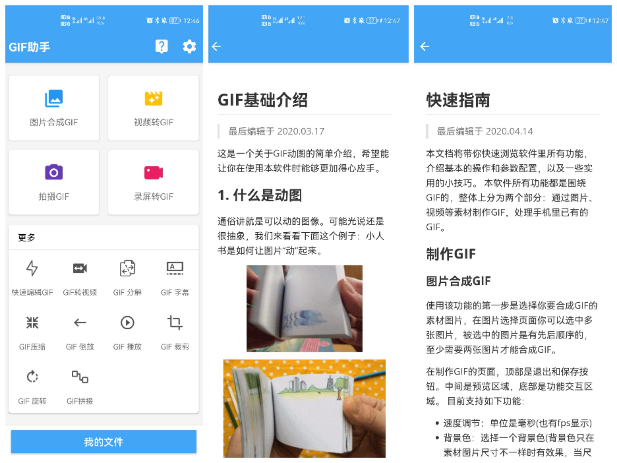 Collage_20220810_124817