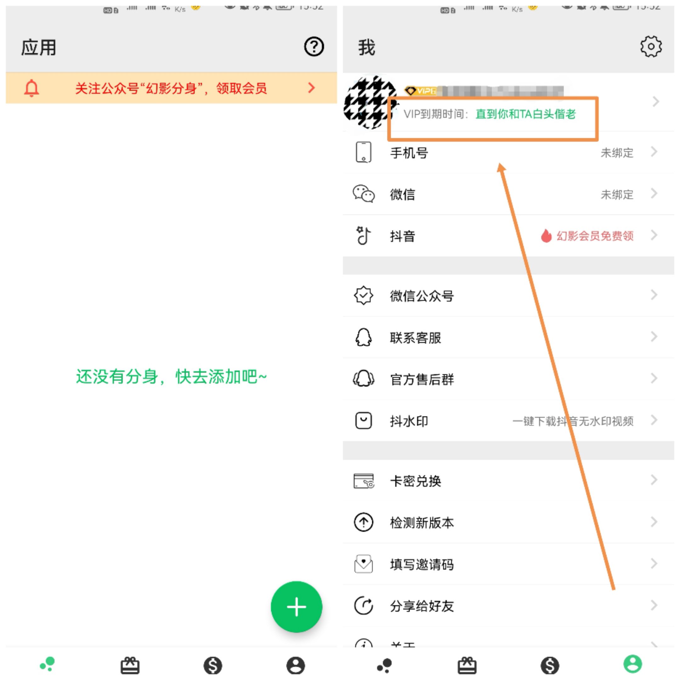 幻影分身 会员版-知云阁资源站