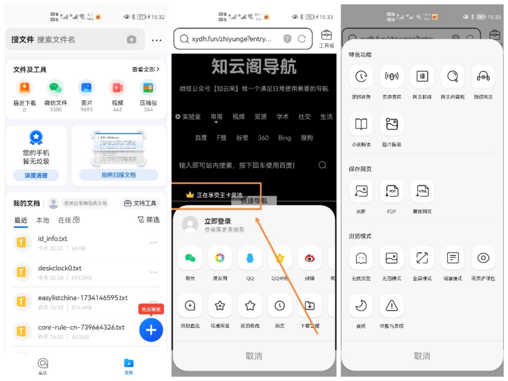 图片[2]-QQ浏览器_精简版-知云阁资源站