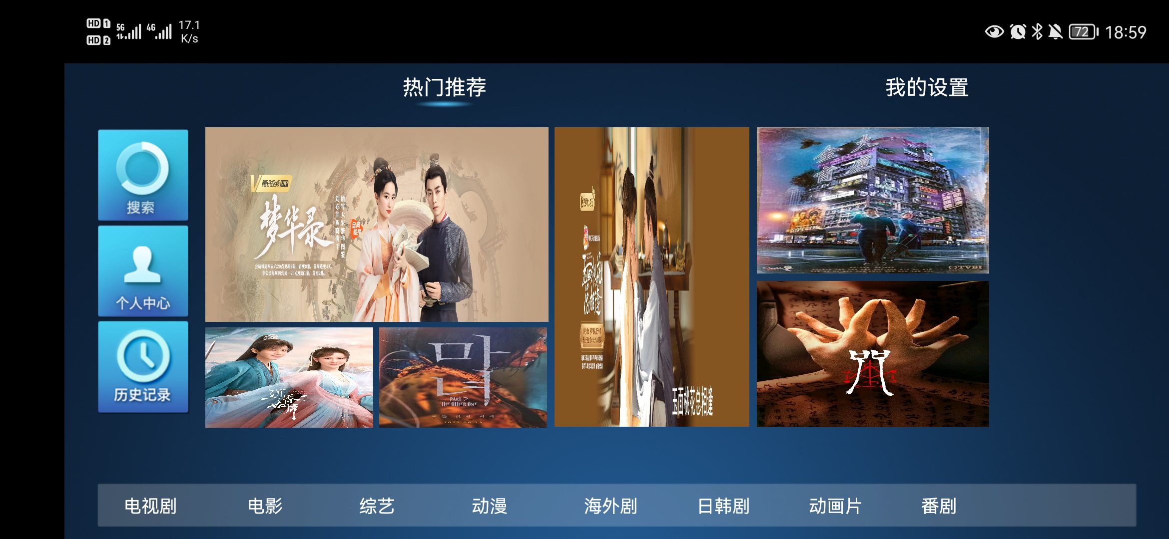 Screenshot_20220808_185935_net.yanshi.tv