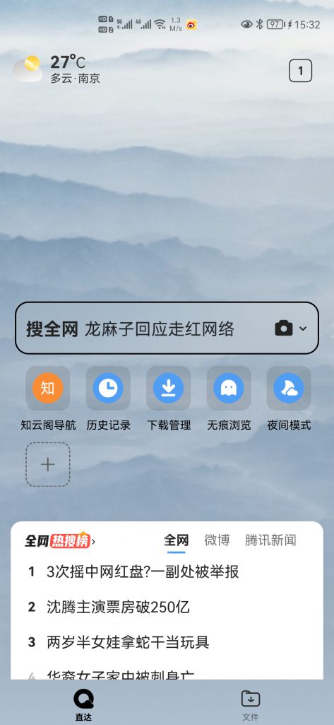 QQ浏览器_精简版-知云阁资源站