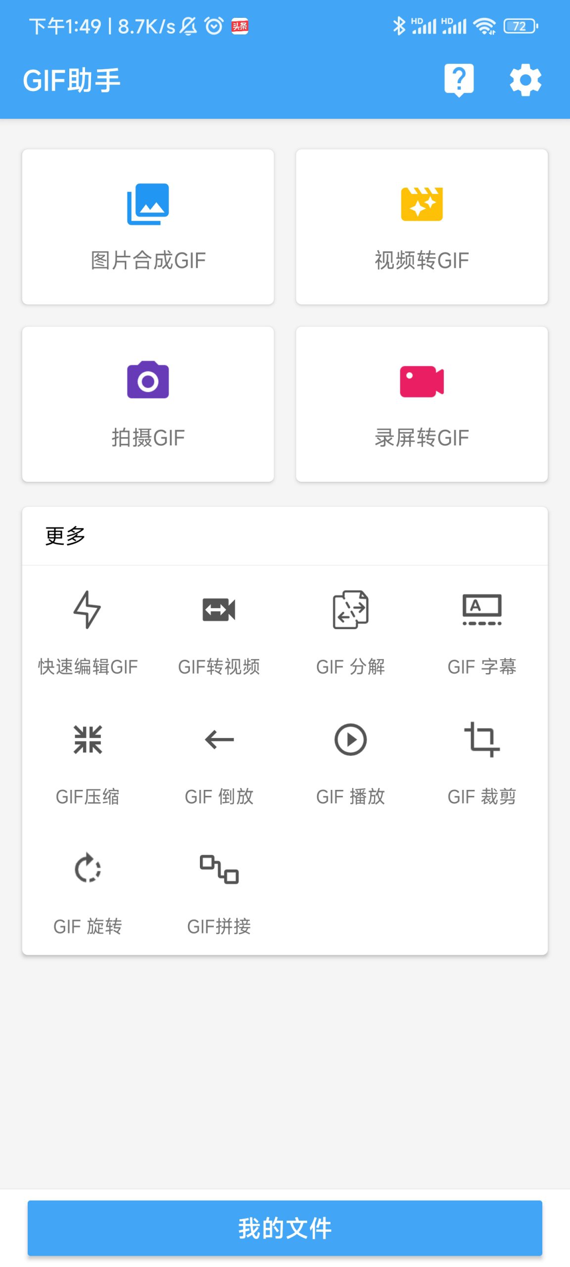 GIF助手-知云阁资源站