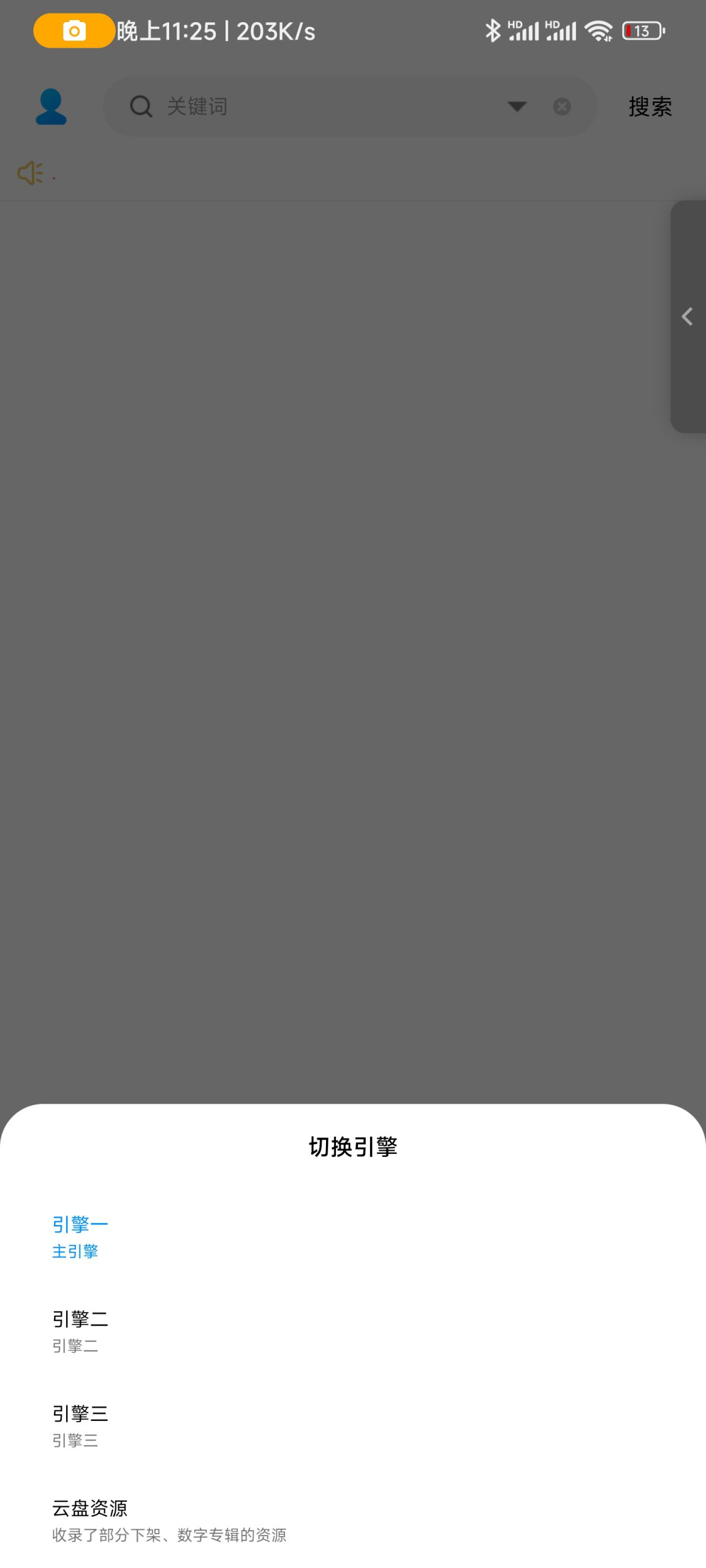 歌词适配APP（已失效）-知云阁资源站