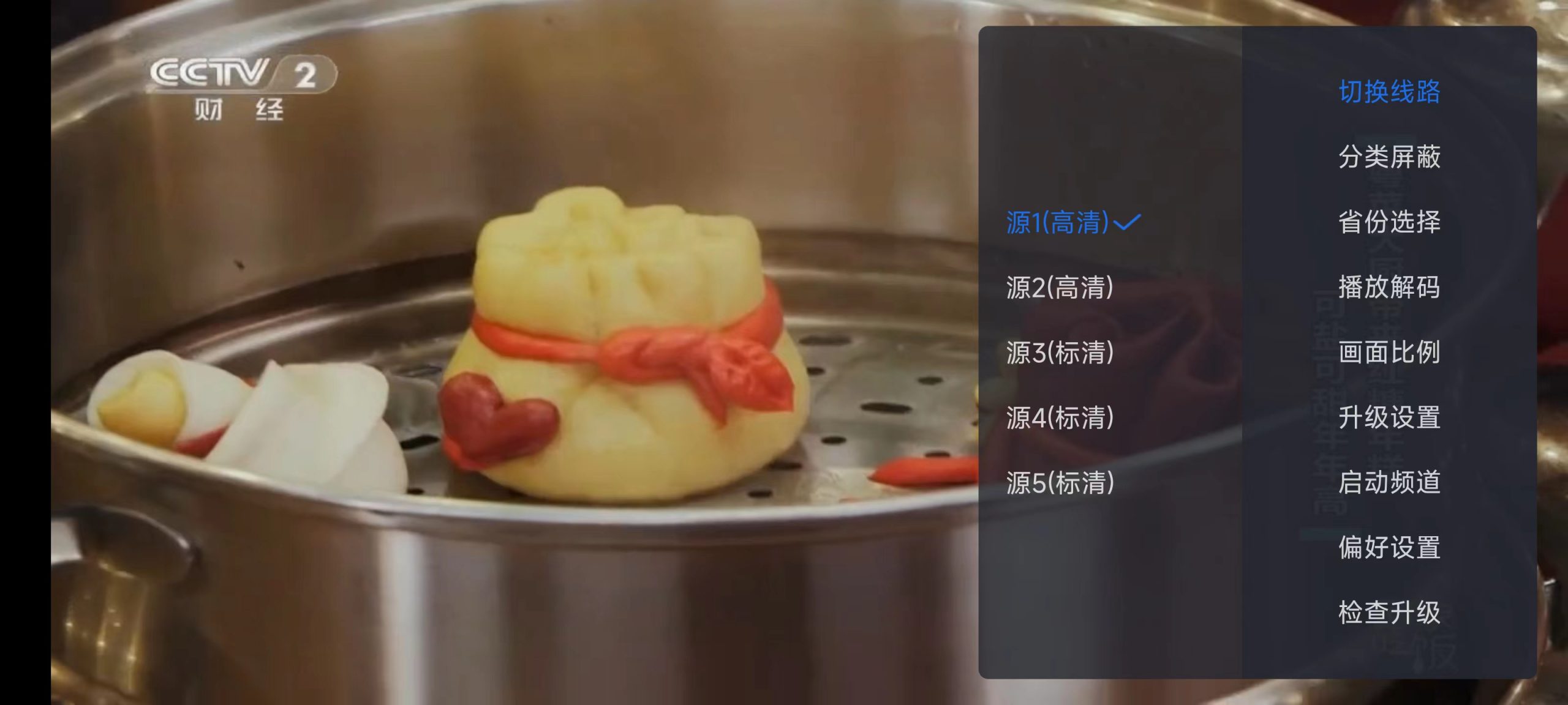 云海电视 很好的频道直播软件（已失效）-知云阁资源站