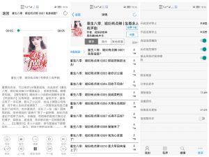 有声小说大全 有声读物APP 去广告版-知云阁资源站