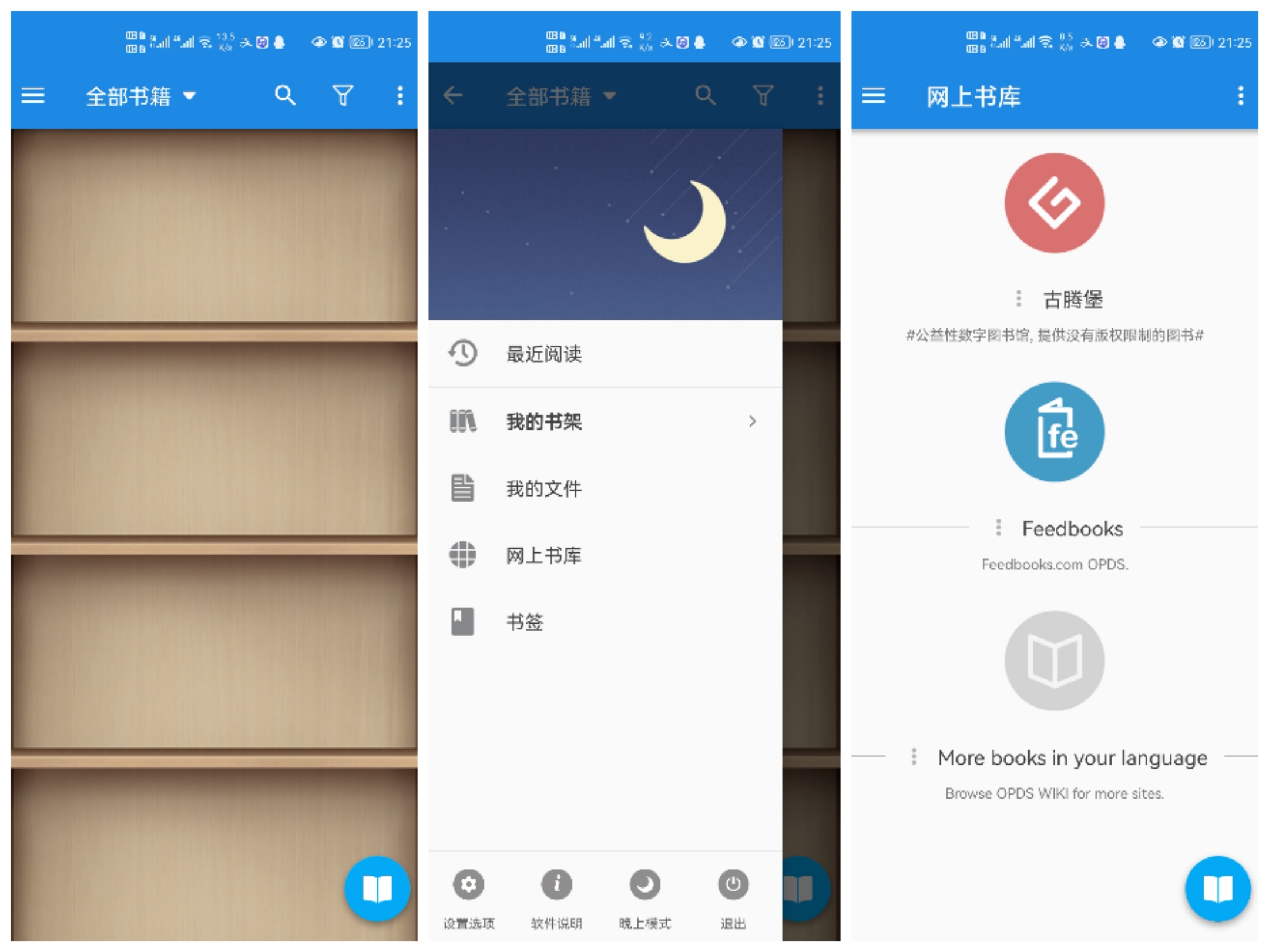 静读天下专业版 多版本汇总-知云阁资源站