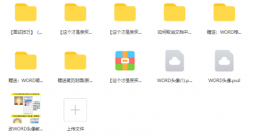 200套简历模板-知云阁资源站