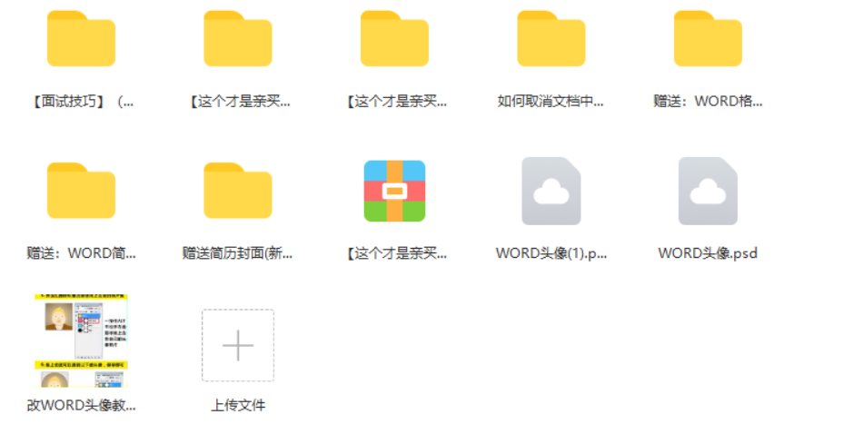 200套简历模板-知云阁资源站