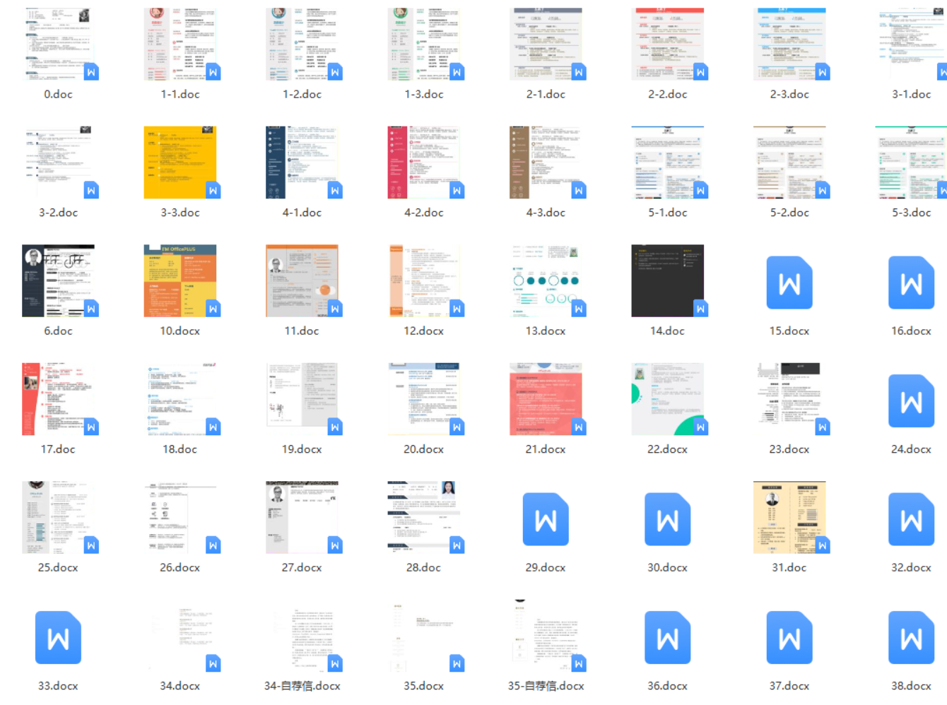 50套单页简历模板-知云阁资源站