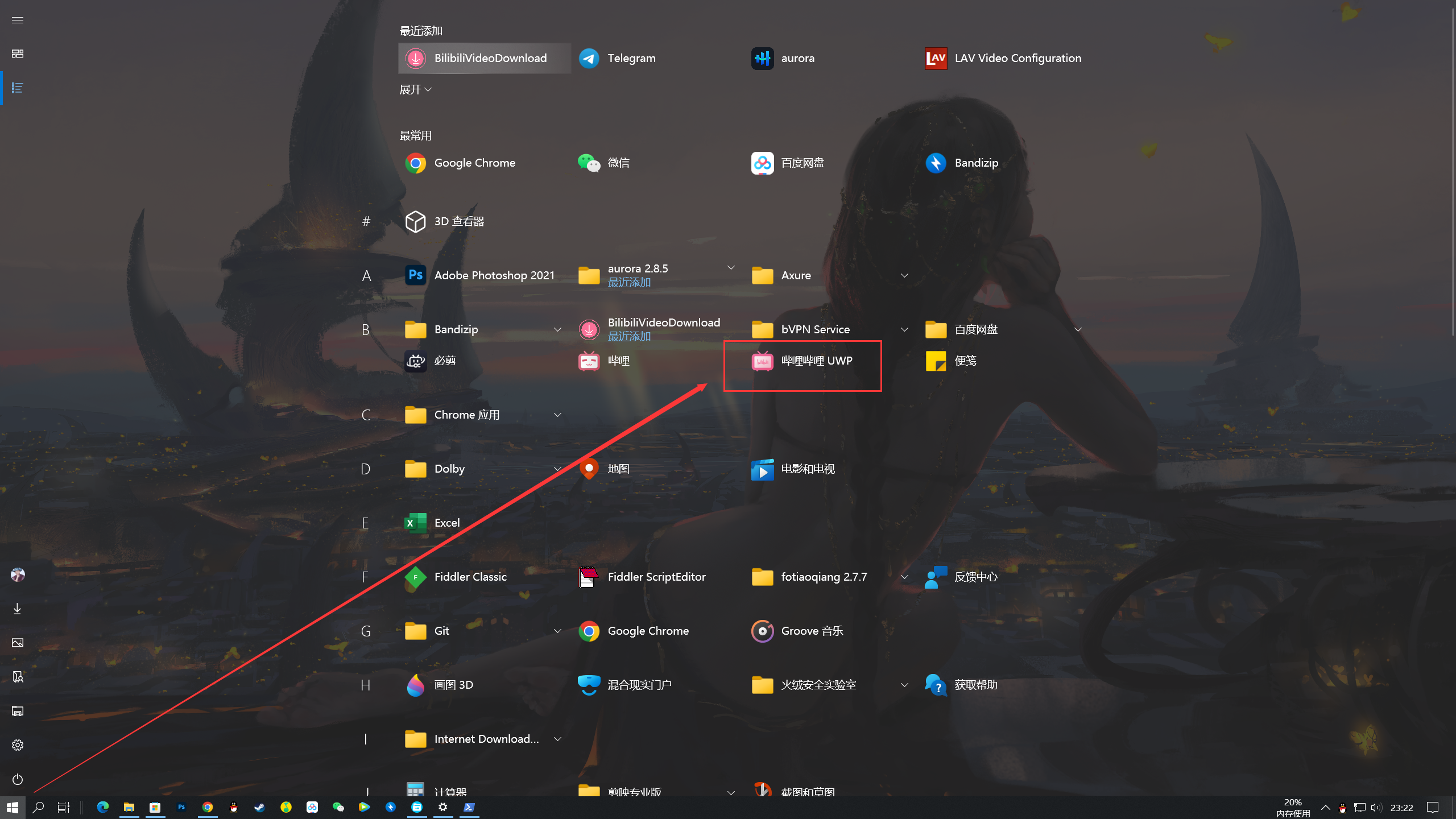 QQ截图20220922232248