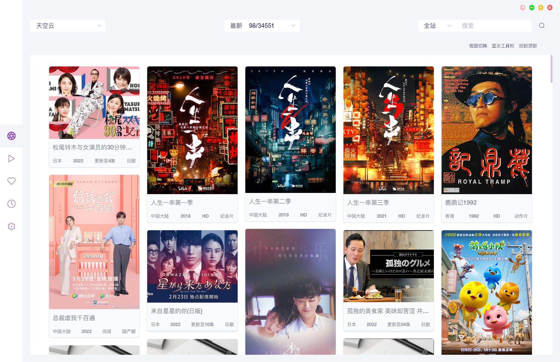 QQ截图20220925182941