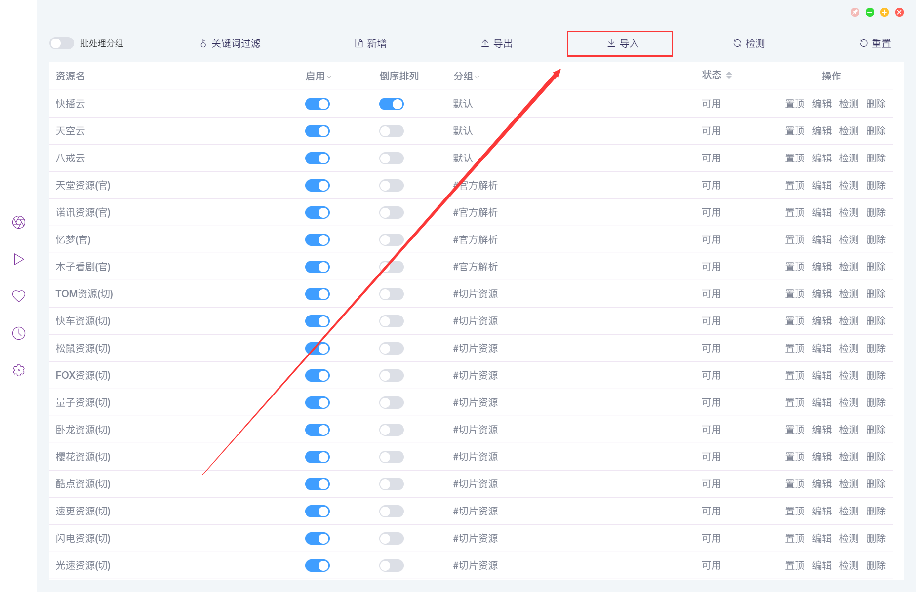 QQ截图20220925183609