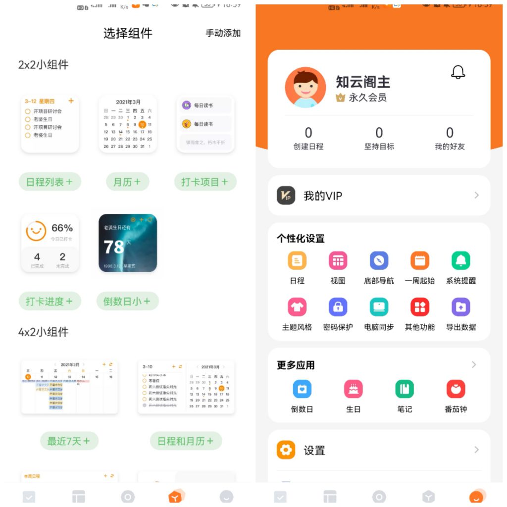 图片[2]-指尖时光6.4.2.3VIP版本-知云阁资源站