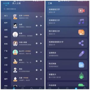 配音助手-配音神器的姊妹APP-知云阁资源站