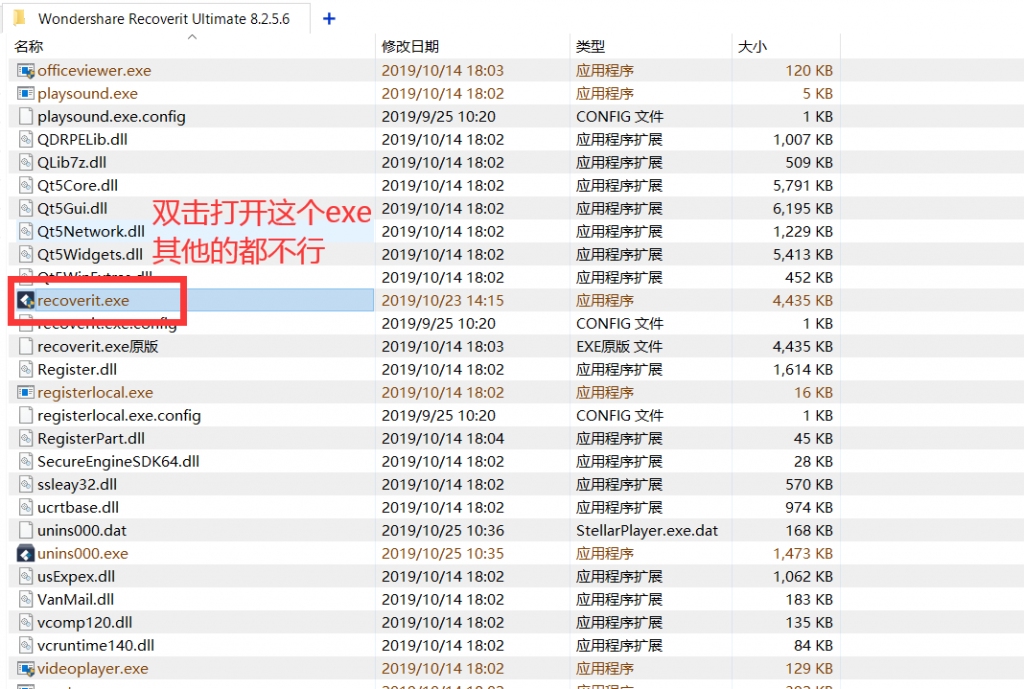 图片[1]-数据恢复软件-Wondershare Recoverit Ultimate 8.2.5.6-破解+绿化版本-知云阁资源站
