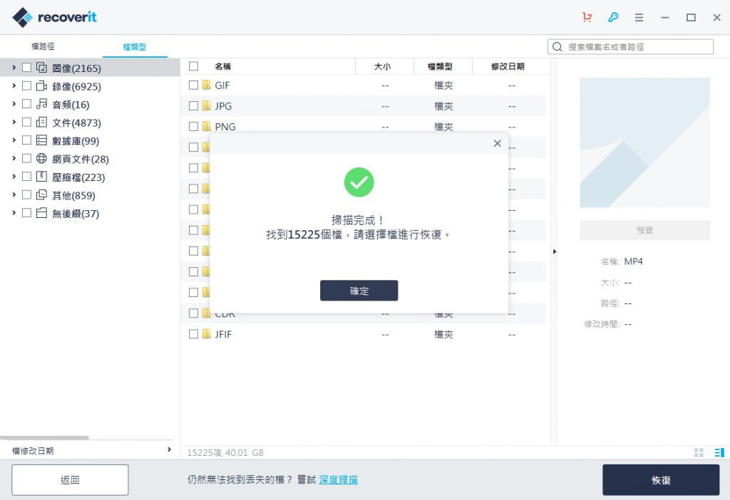 图片[3]-数据恢复软件-Wondershare Recoverit Ultimate 8.2.5.6-破解+绿化版本-知云阁资源站