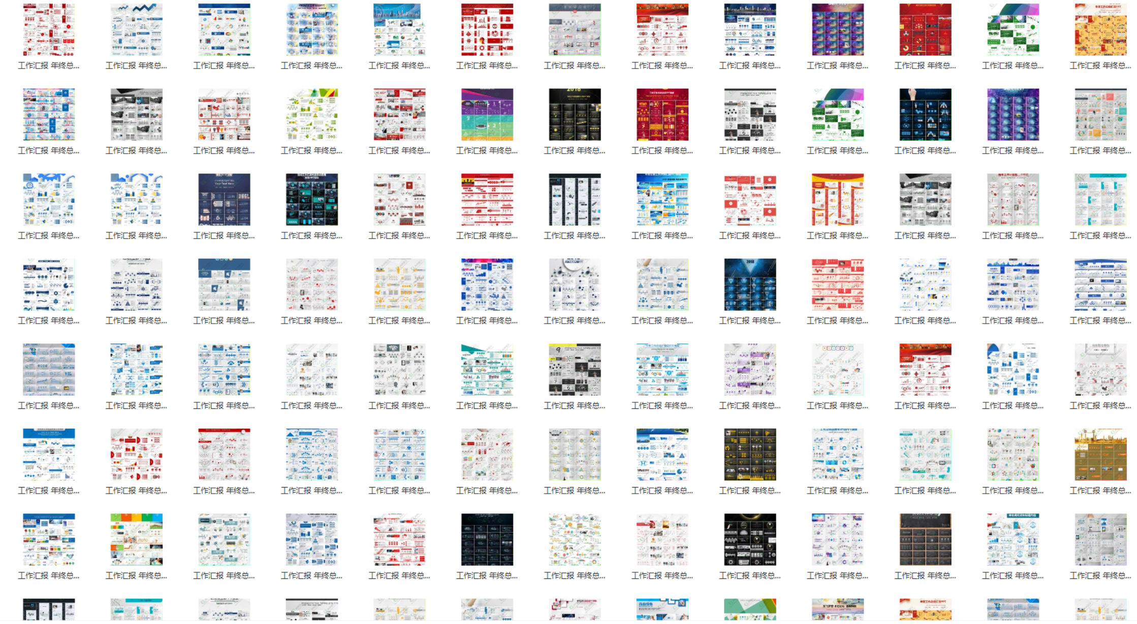 01 年终日常工作汇报总结【189套】-知云阁资源站
