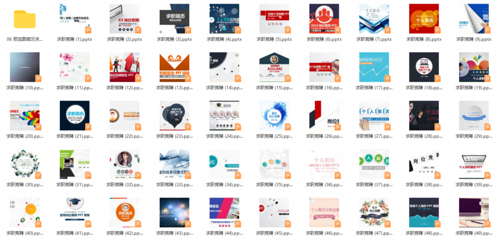 图片[1]-06 简历求职竞聘【51套】-知云阁资源站