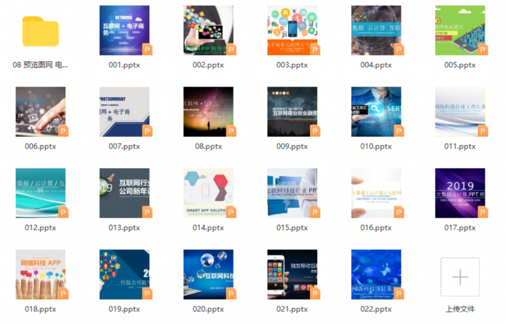 图片[1]-08 电子商务【22套】-知云阁资源站
