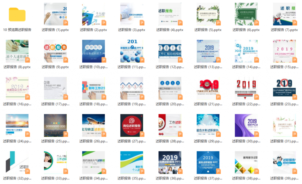 图片[1]-10 述职报告模板【41套】-知云阁资源站