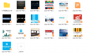 12 企业介绍模板【16套】-知云阁资源站