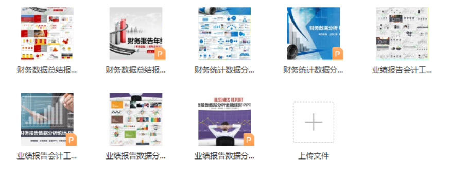 14 财务模板【4套】-知云阁资源站