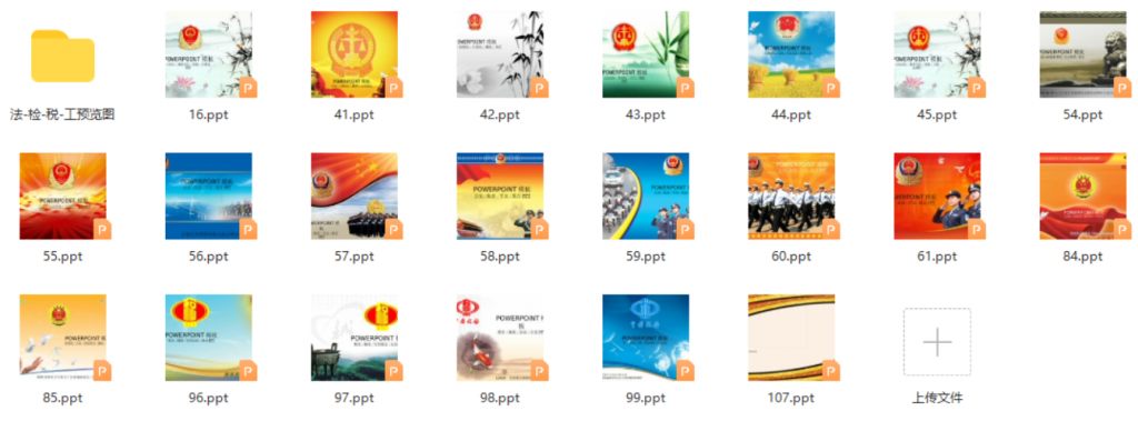 图片[4]-20 红色机构相关【229套】消防-公安-部队-知云阁资源站