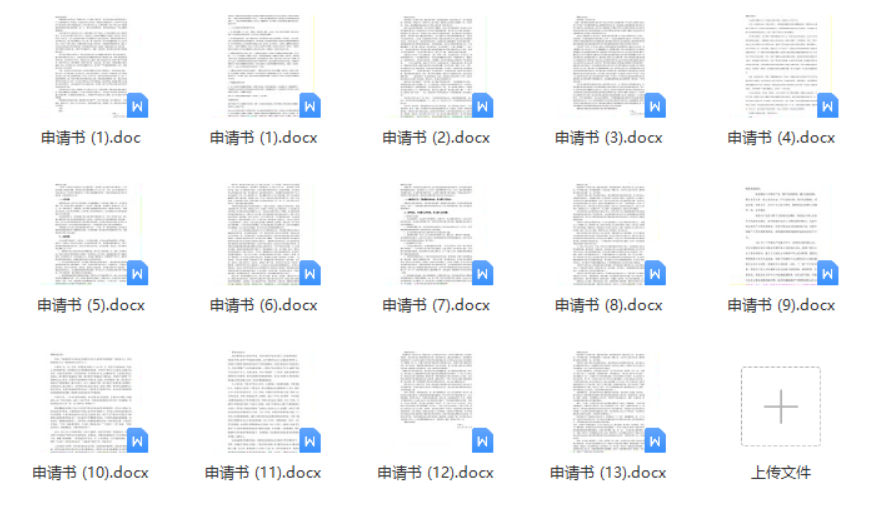 图片[2]-22 红色RDang相关【4套】+申请书【13套】+简历表【4套】-知云阁资源站