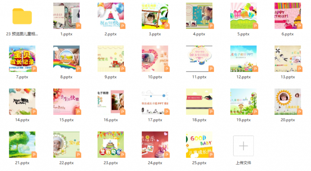 图片[1]-23 儿童相册【25套】-知云阁资源站
