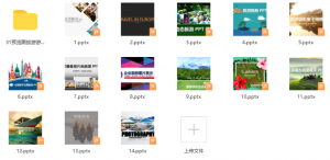 31 旅游游记摄影相册【14套】-知云阁资源站