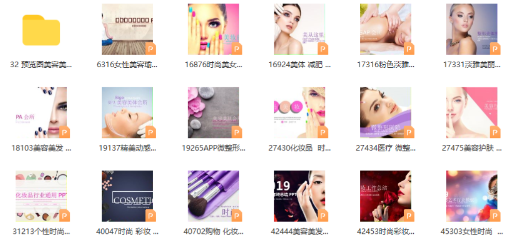 32 美容美发化妆服装【16套】-知云阁资源站