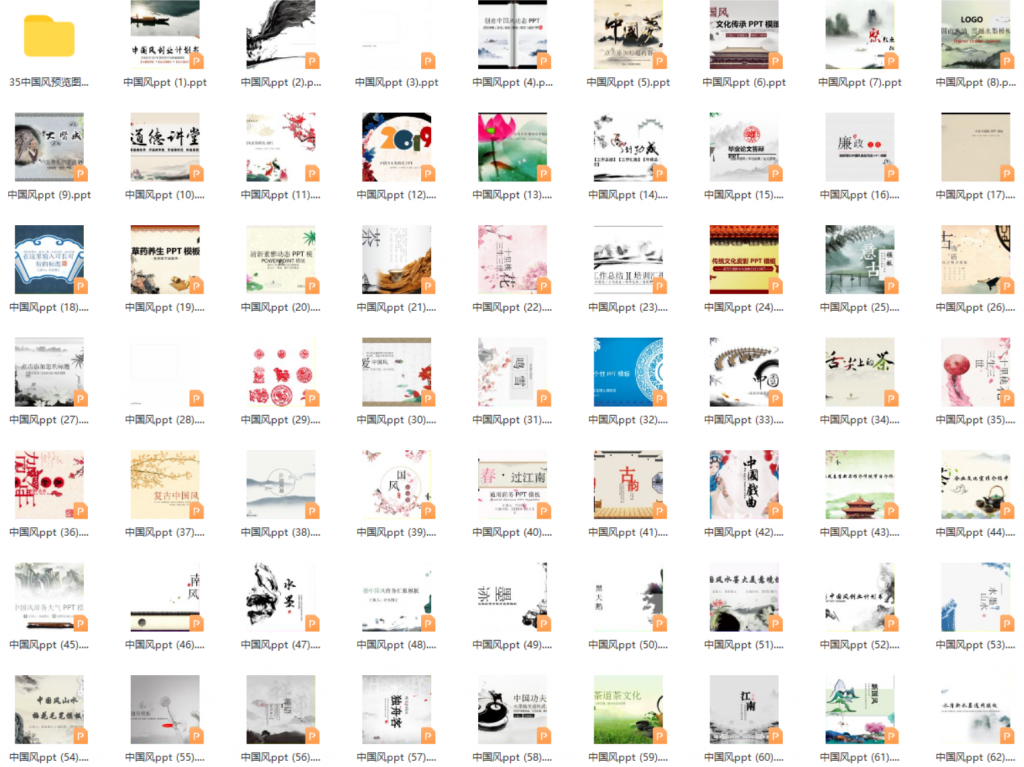 图片[1]-35 中国风【65套】-知云阁资源站