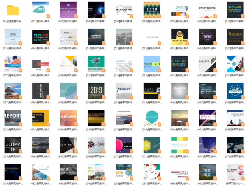 图片[1]-36 扁平风格【65套】-知云阁资源站