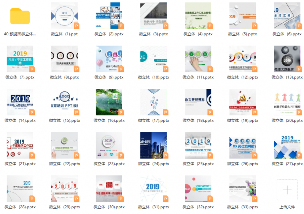 图片[1]-40 微立体风格【33套】-知云阁资源站