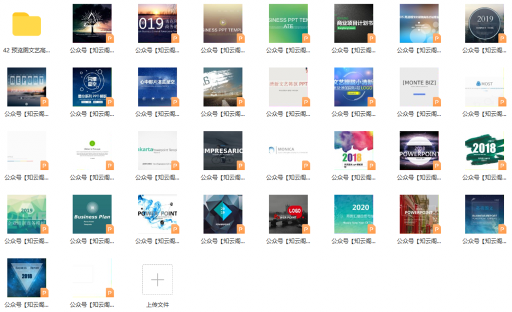 图片[1]-42 文艺高逼格【33套】-知云阁资源站