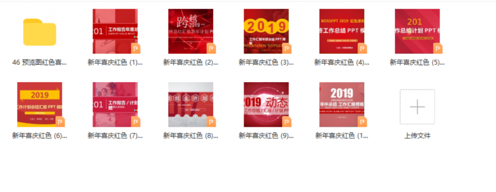 图片[1]-46 红色喜庆【10套】-知云阁资源站