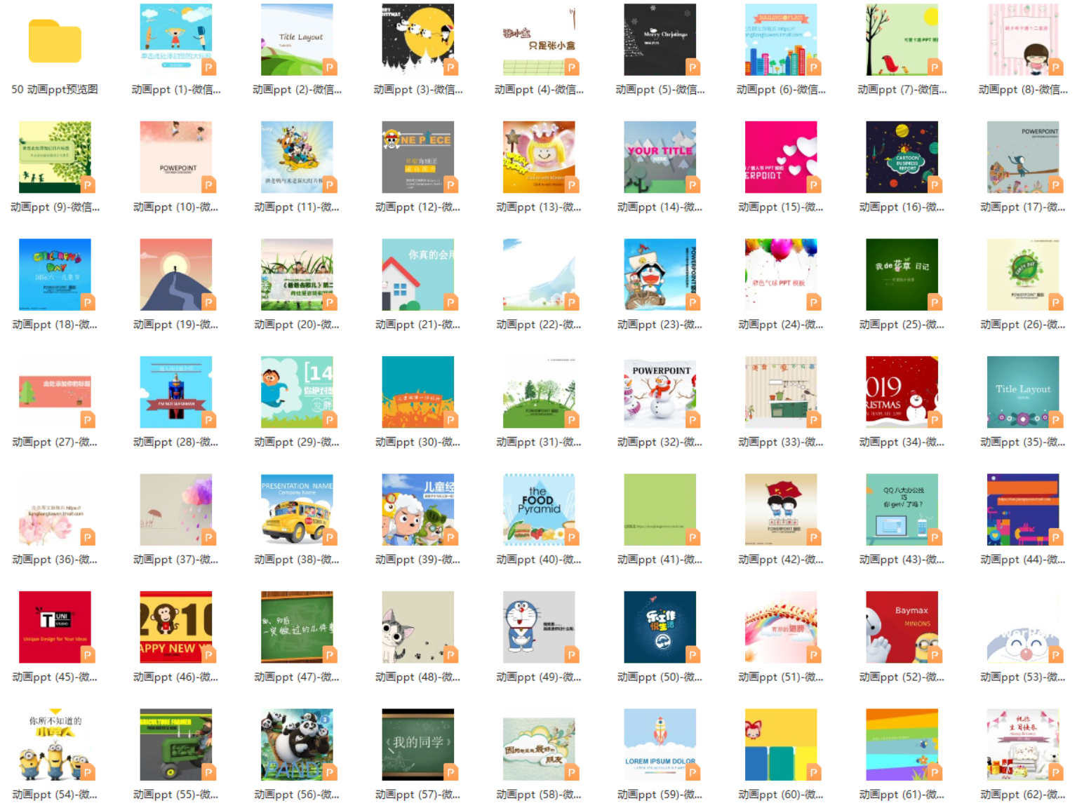 50 动画PPT【102套】-知云阁资源站