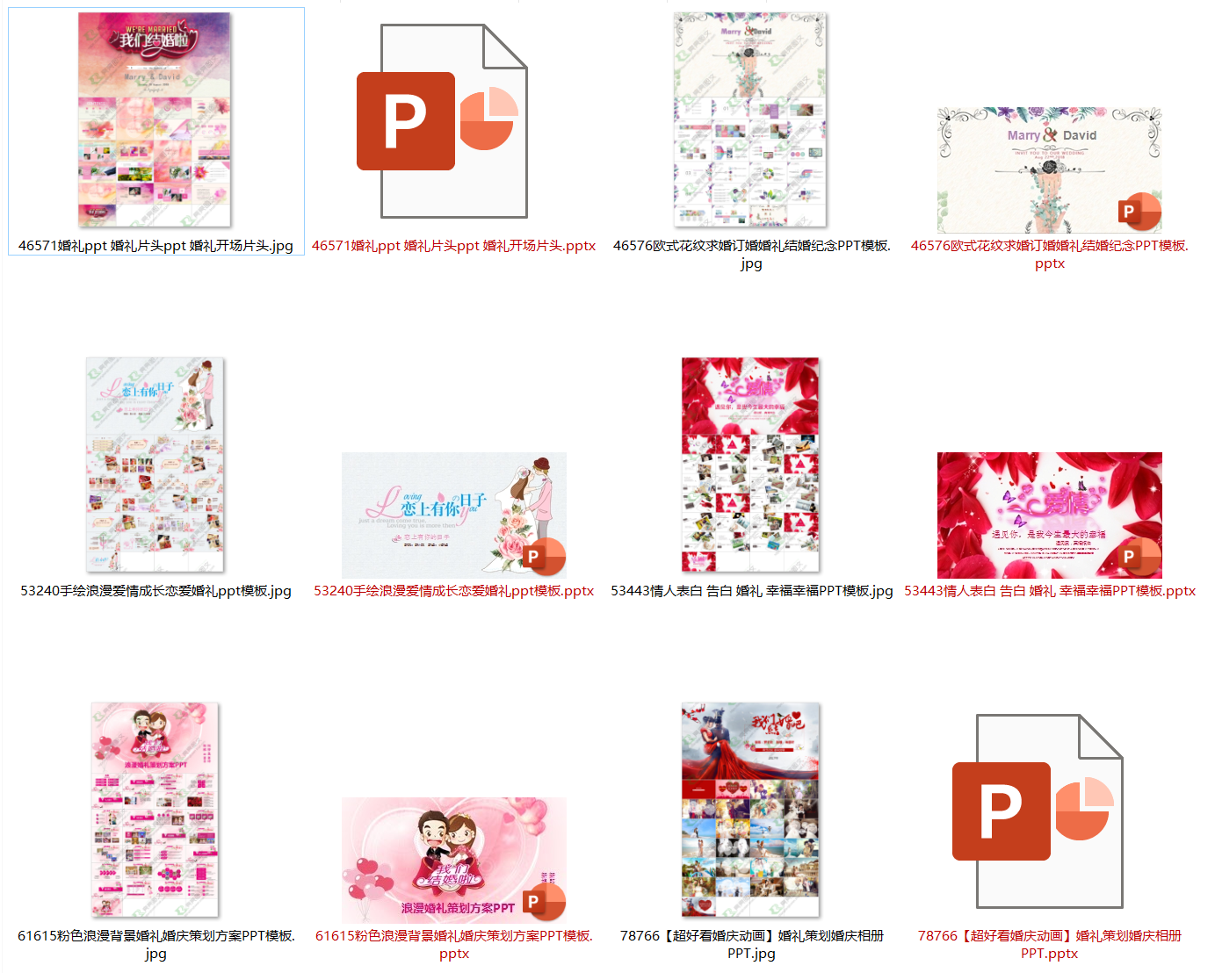 202210-06 婚礼ppt【6套】-知云阁资源站