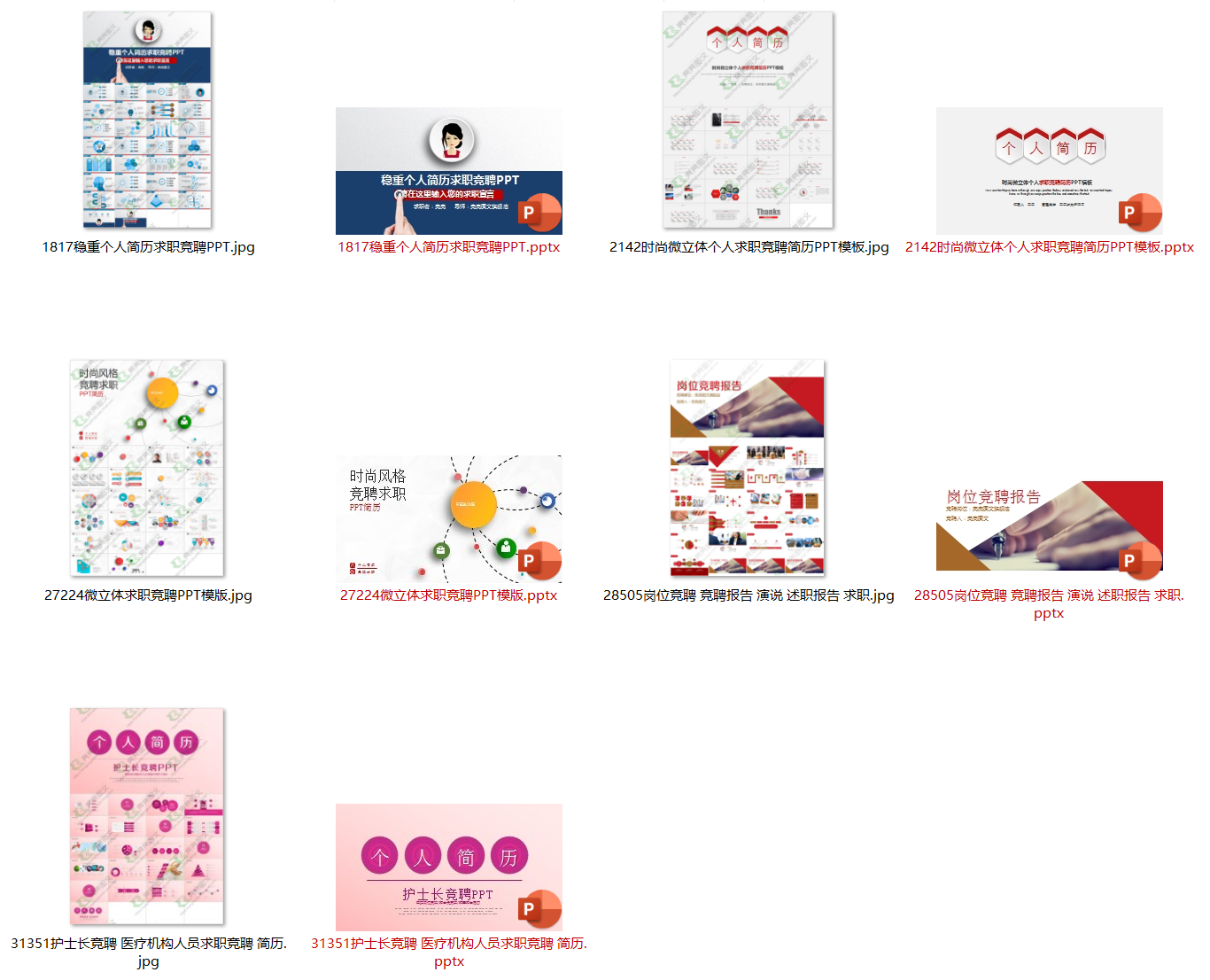 202210-11 求职ppt【5套】-知云阁资源站