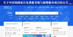 知网万方维普论文免费下载教程-知云阁资源站