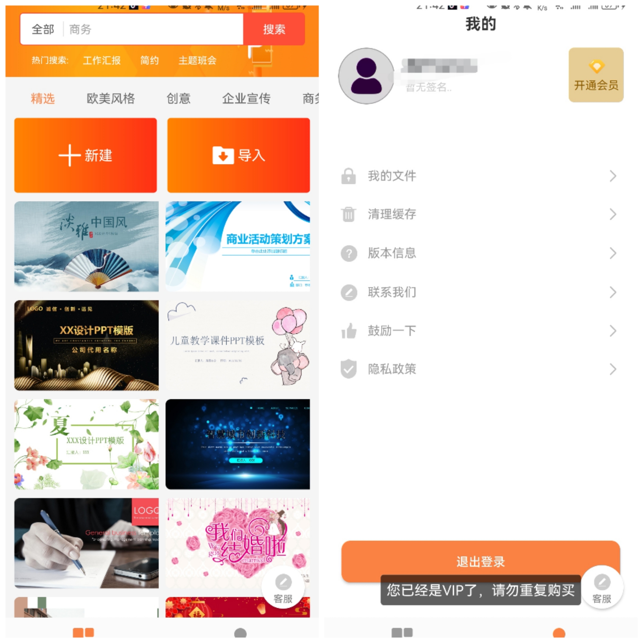 PPT在线制作-会员版-知云阁资源站