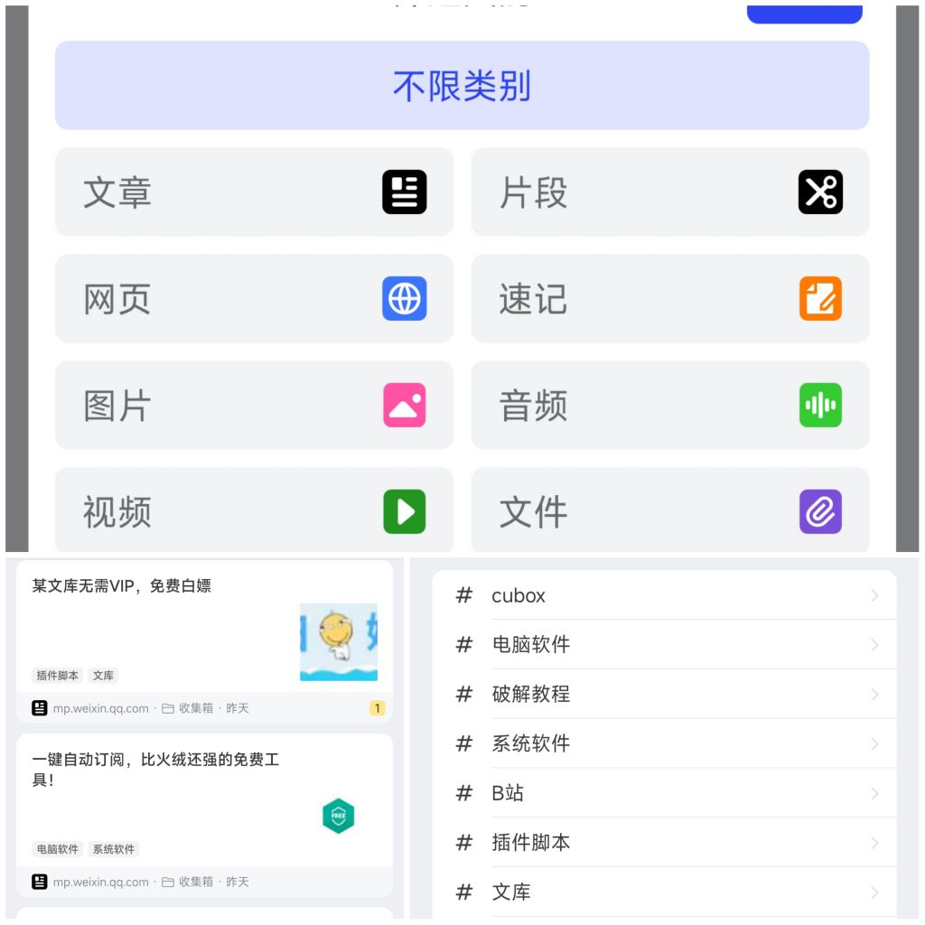 图片[1]-Cubox 7.5.8 会员版-知云阁资源站