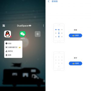 DualSpace Pro版本 64位+32位 应用分身多开软件-知云阁资源站