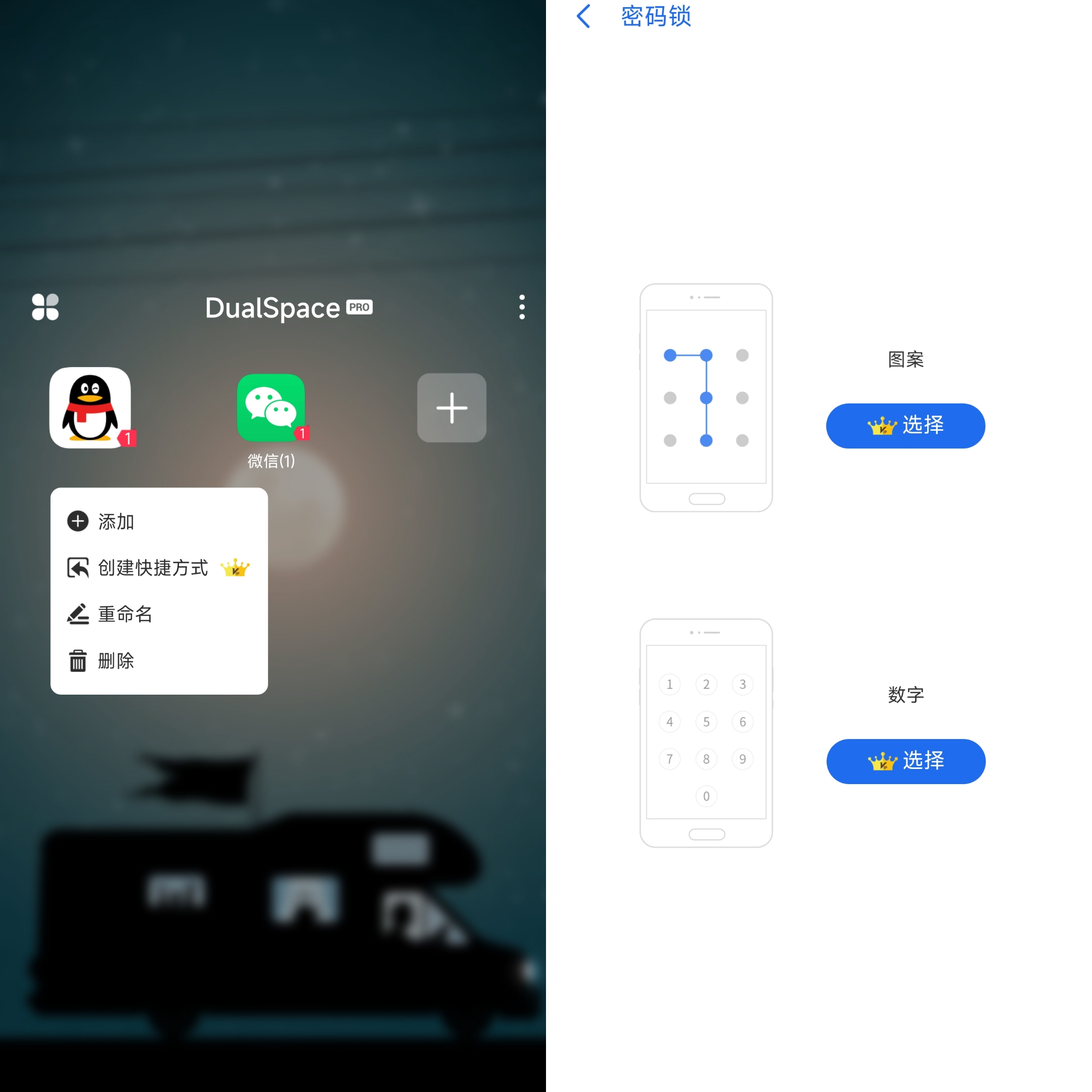 DualSpace Pro版本 64位+32位 应用分身多开软件-知云阁资源站